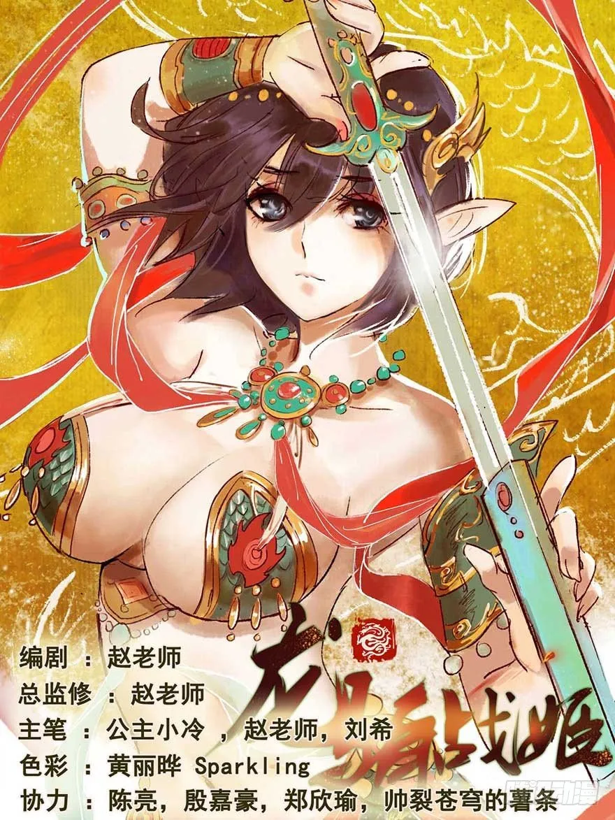 这里是大炎国 第1页
