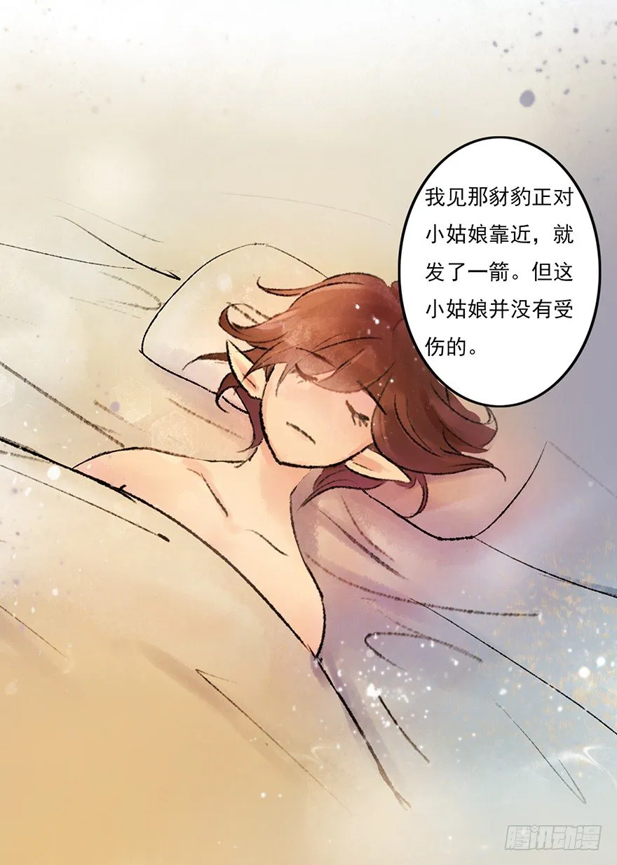 这里是大炎国 第4页