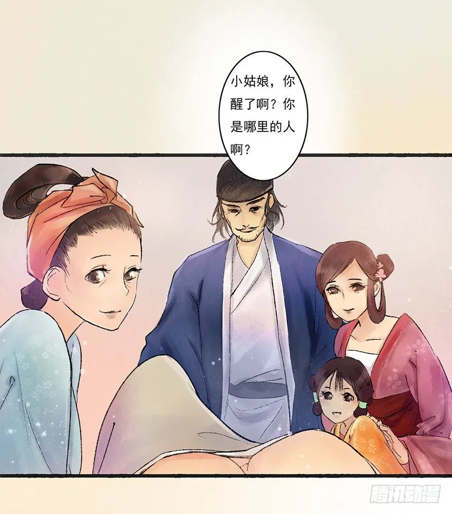 这里是大炎国 第7页
