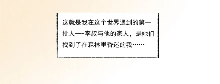 这里是大炎国 第8页
