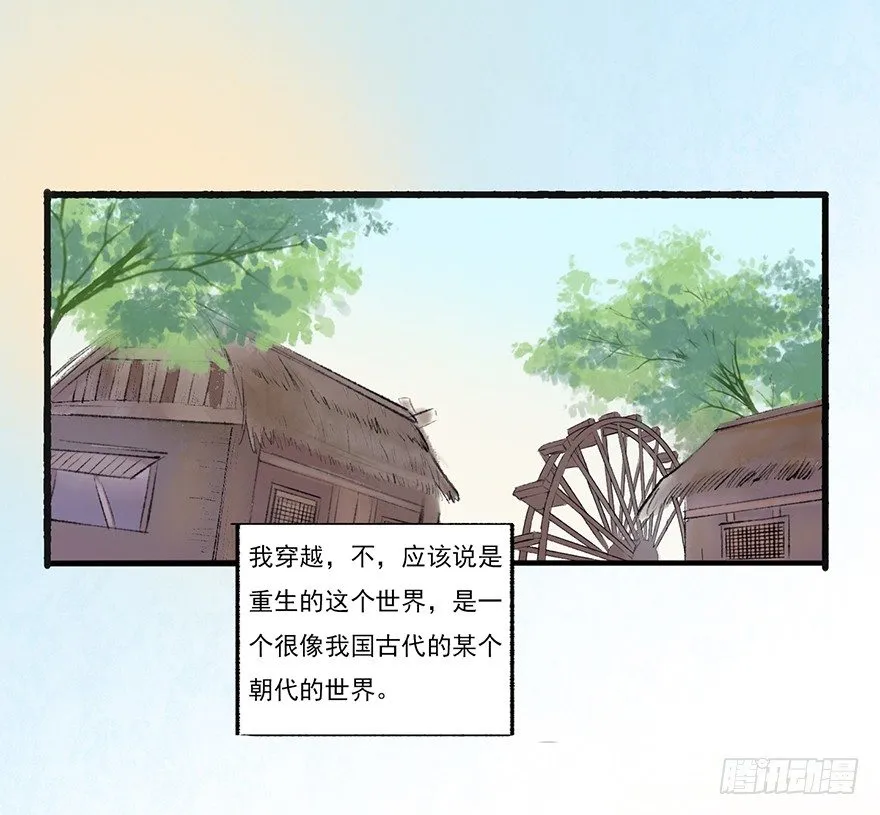 这里是大炎国 第12页