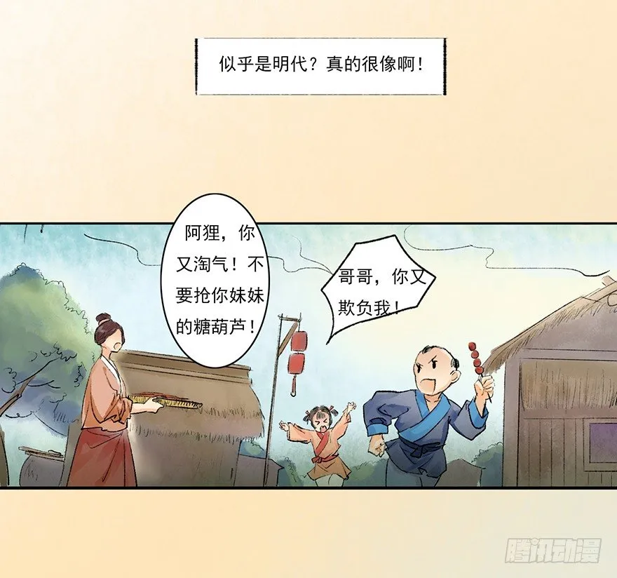 这里是大炎国 第14页