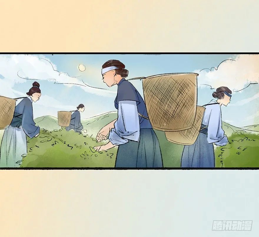 这里是大炎国 第15页