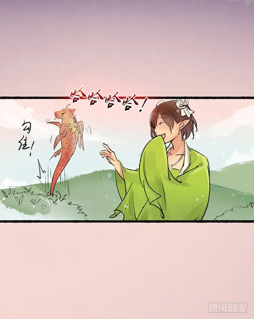 这里是大炎国 第19页