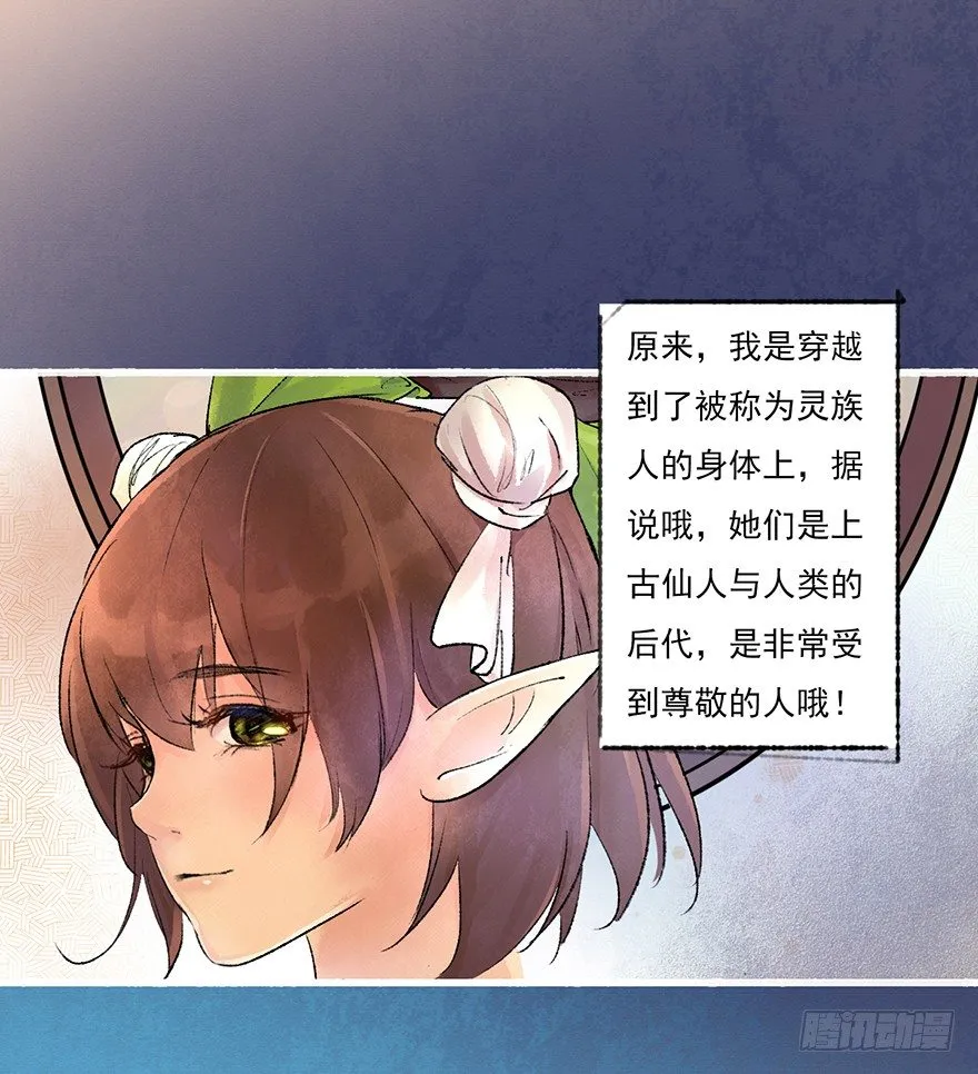 这里是大炎国 第22页