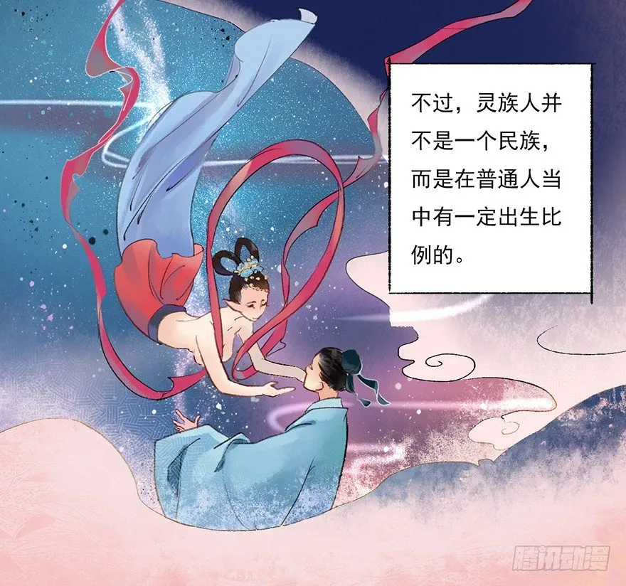 这里是大炎国 第23页