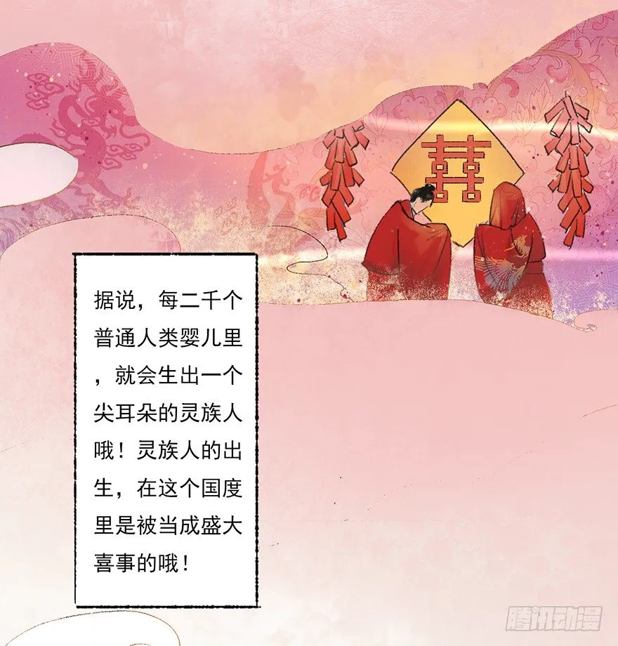 这里是大炎国 第24页