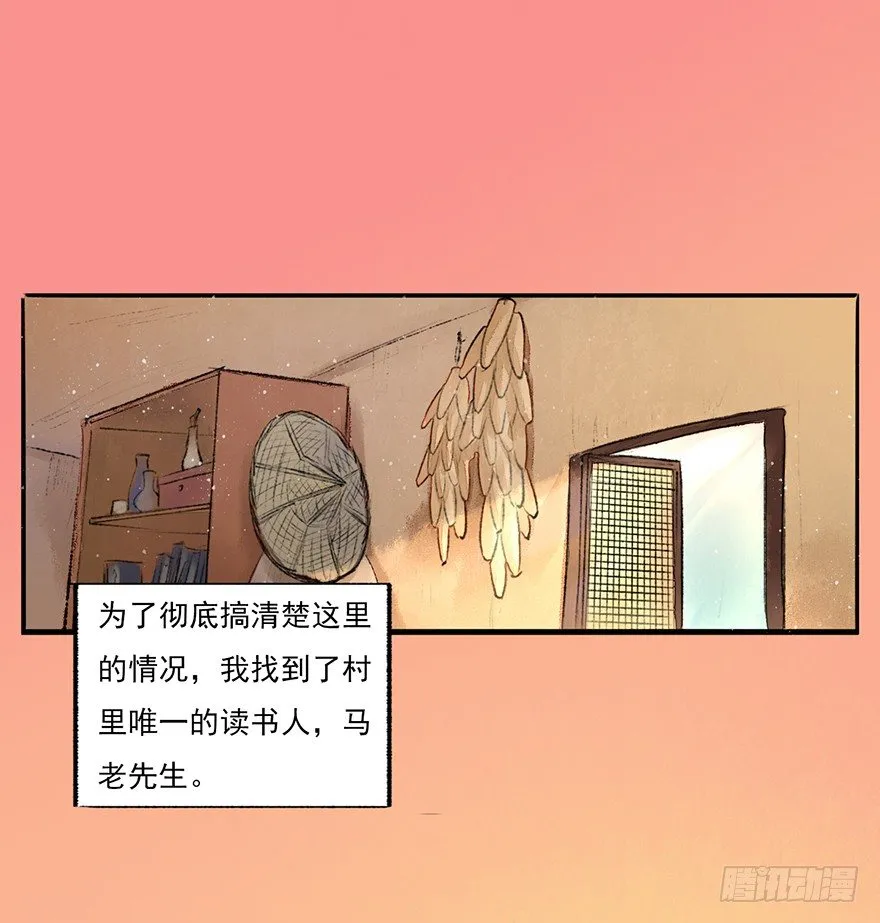 这里是大炎国 第26页