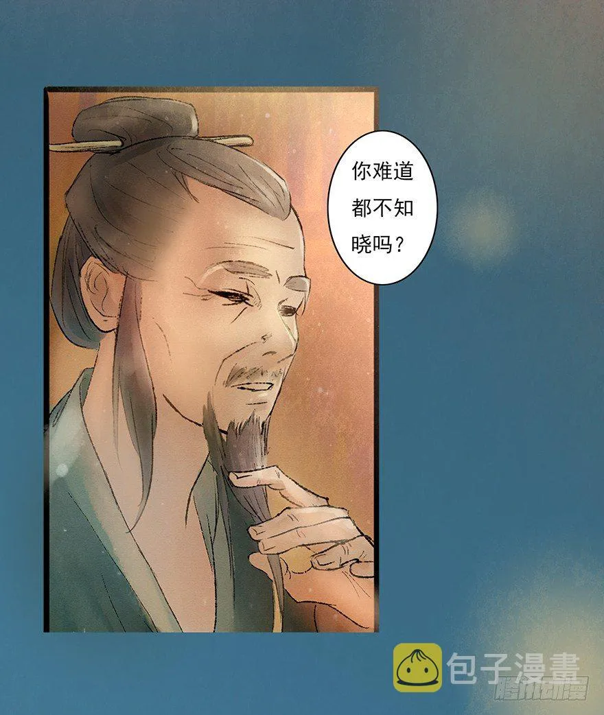 这里是大炎国 第29页