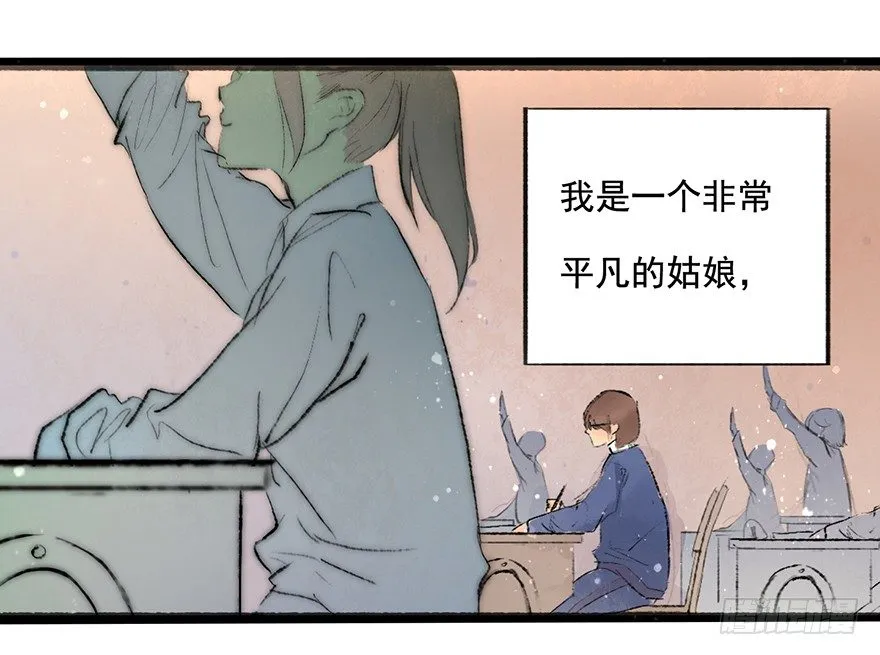 丑小鸭的梦 第3页
