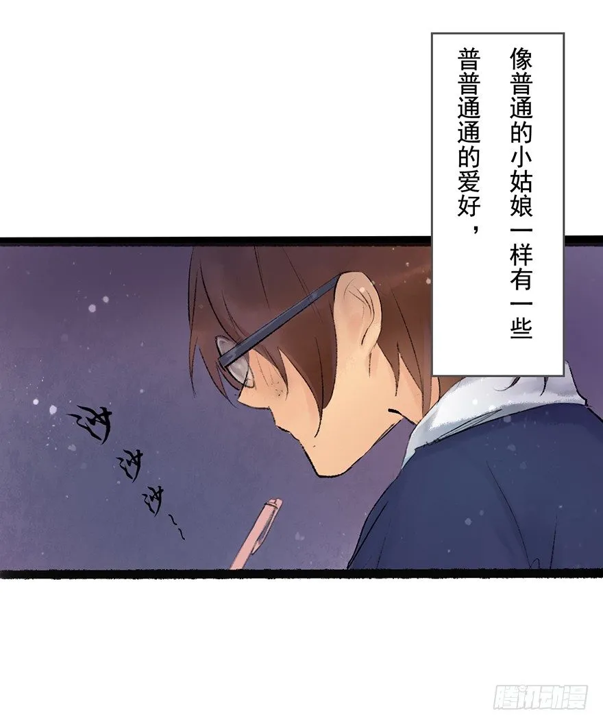 丑小鸭的梦 第4页