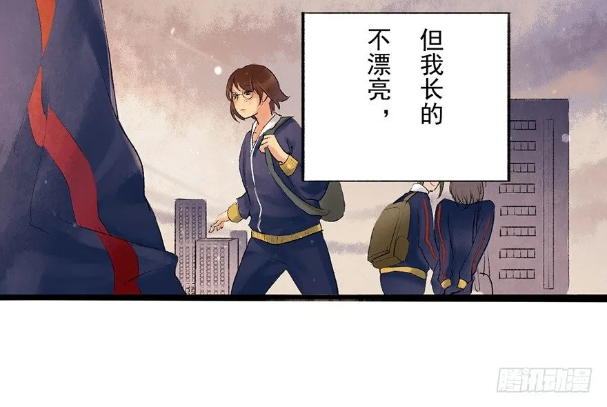 丑小鸭的梦 第5页