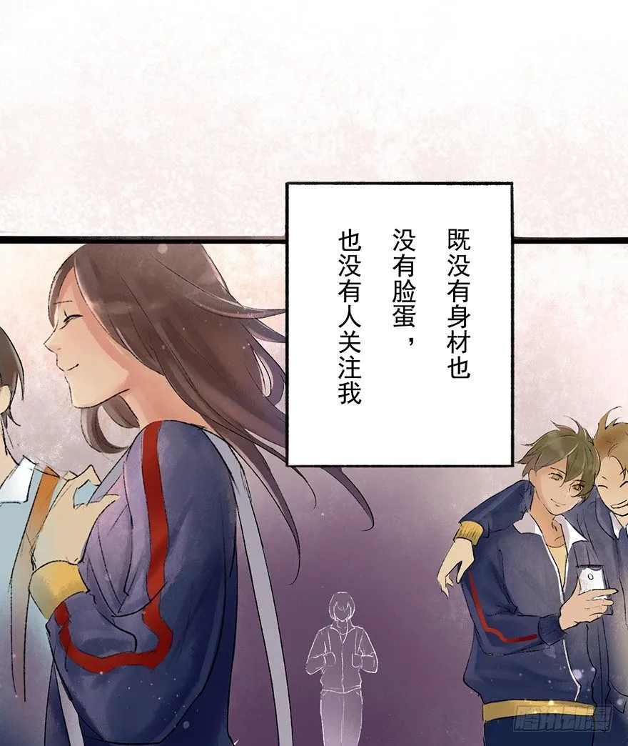 丑小鸭的梦 第7页