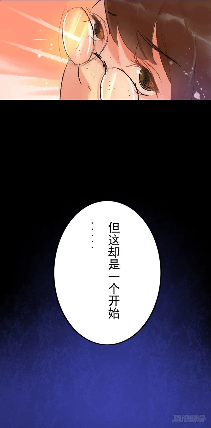 丑小鸭的梦 第11页