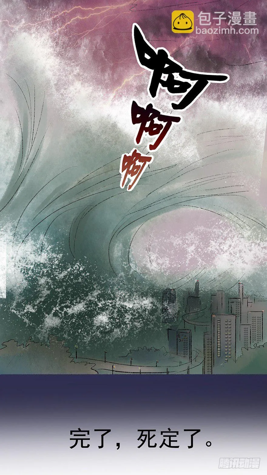 丑小鸭的梦 第16页