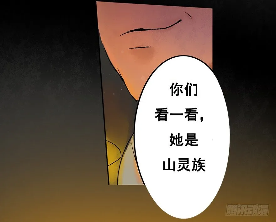 珍贵的货物？ 第4页