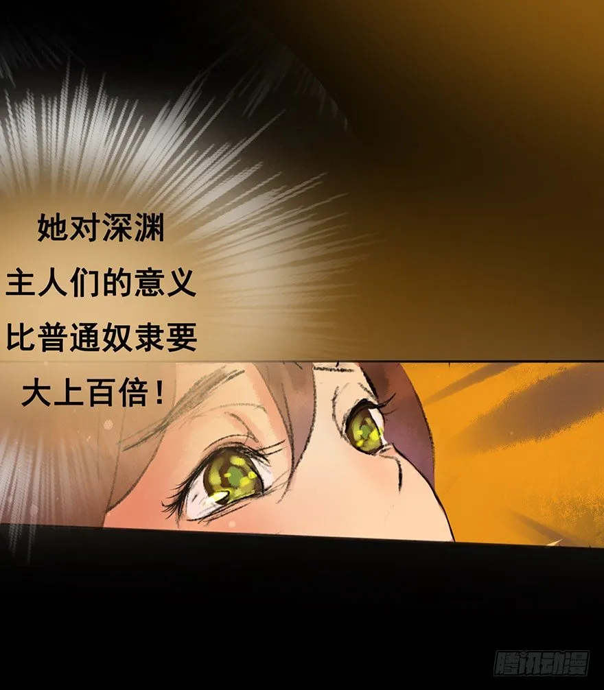 珍贵的货物？ 第6页