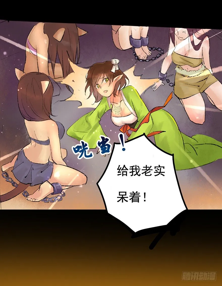 珍贵的货物？ 第7页