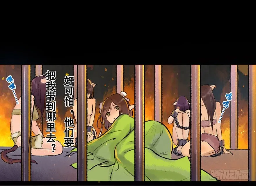 珍贵的货物？ 第8页