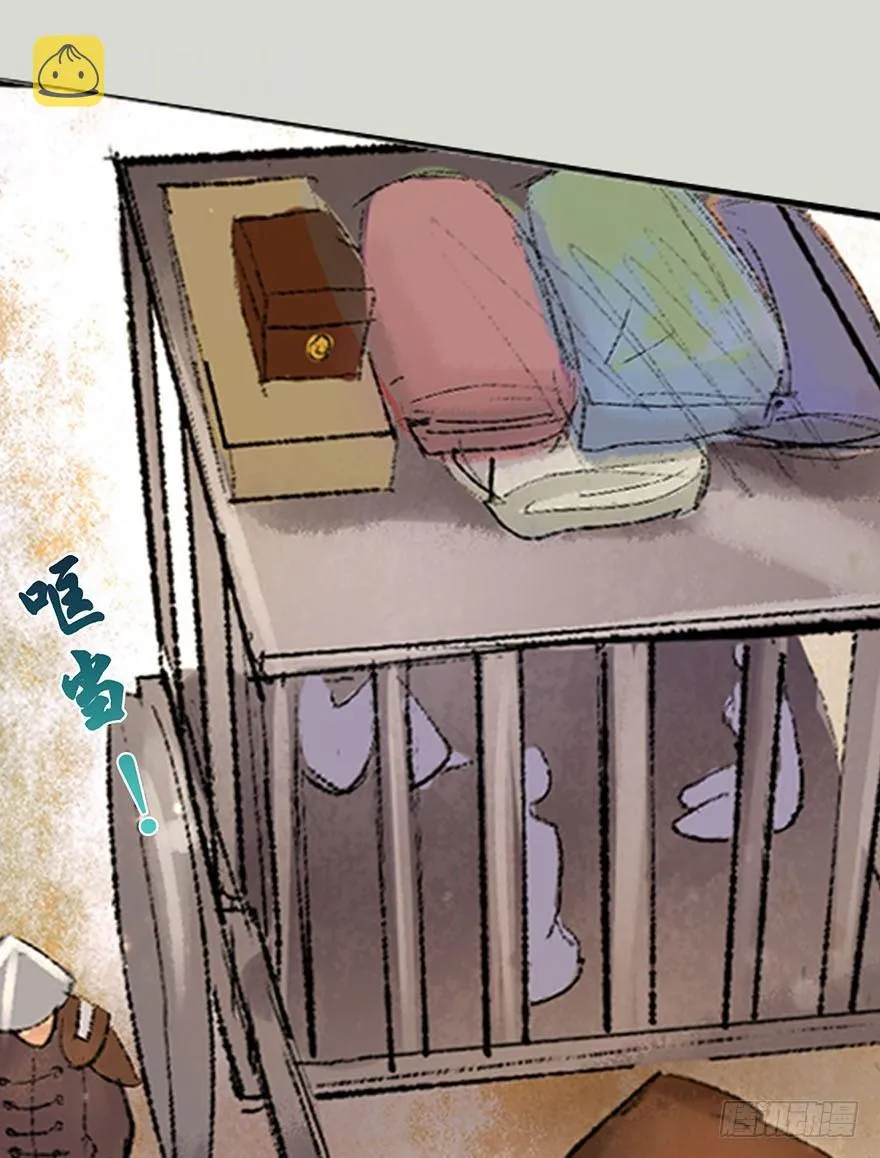 珍贵的货物？ 第18页
