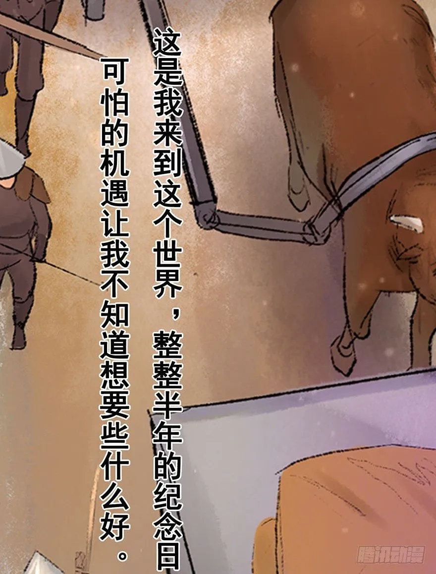 珍贵的货物？ 第19页