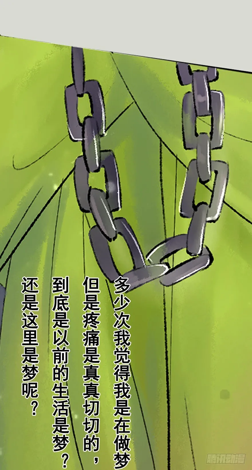 珍贵的货物？ 第21页