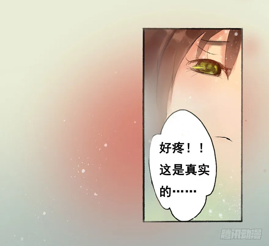 珍贵的货物？ 第25页
