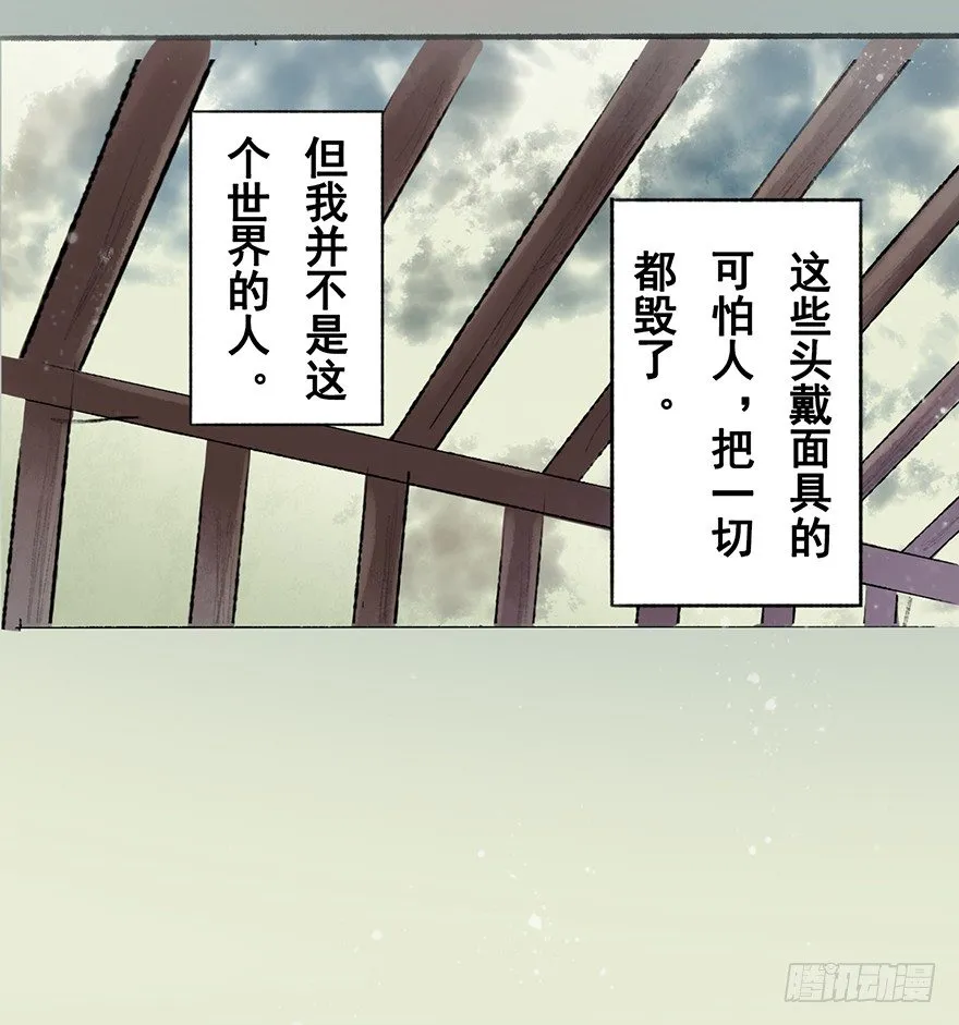 珍贵的货物？ 第26页