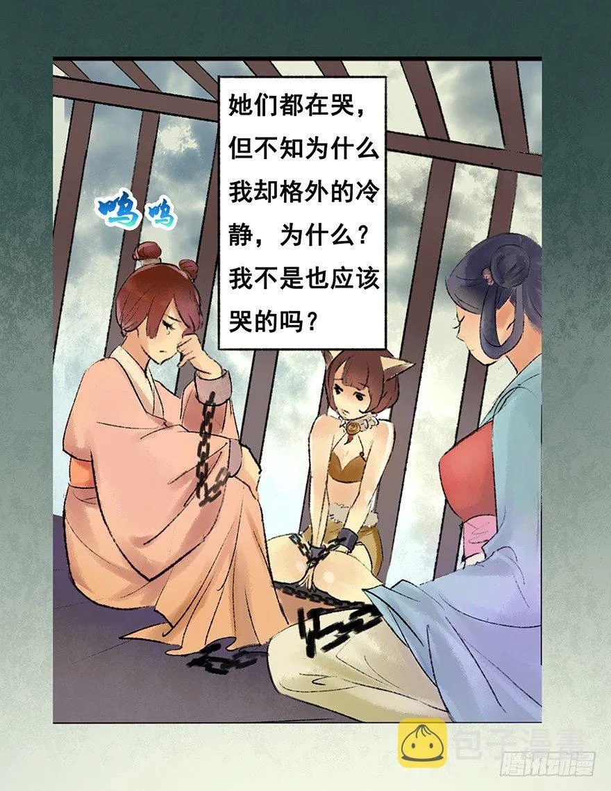 珍贵的货物？ 第28页