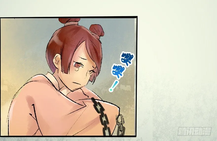 珍贵的货物？ 第29页