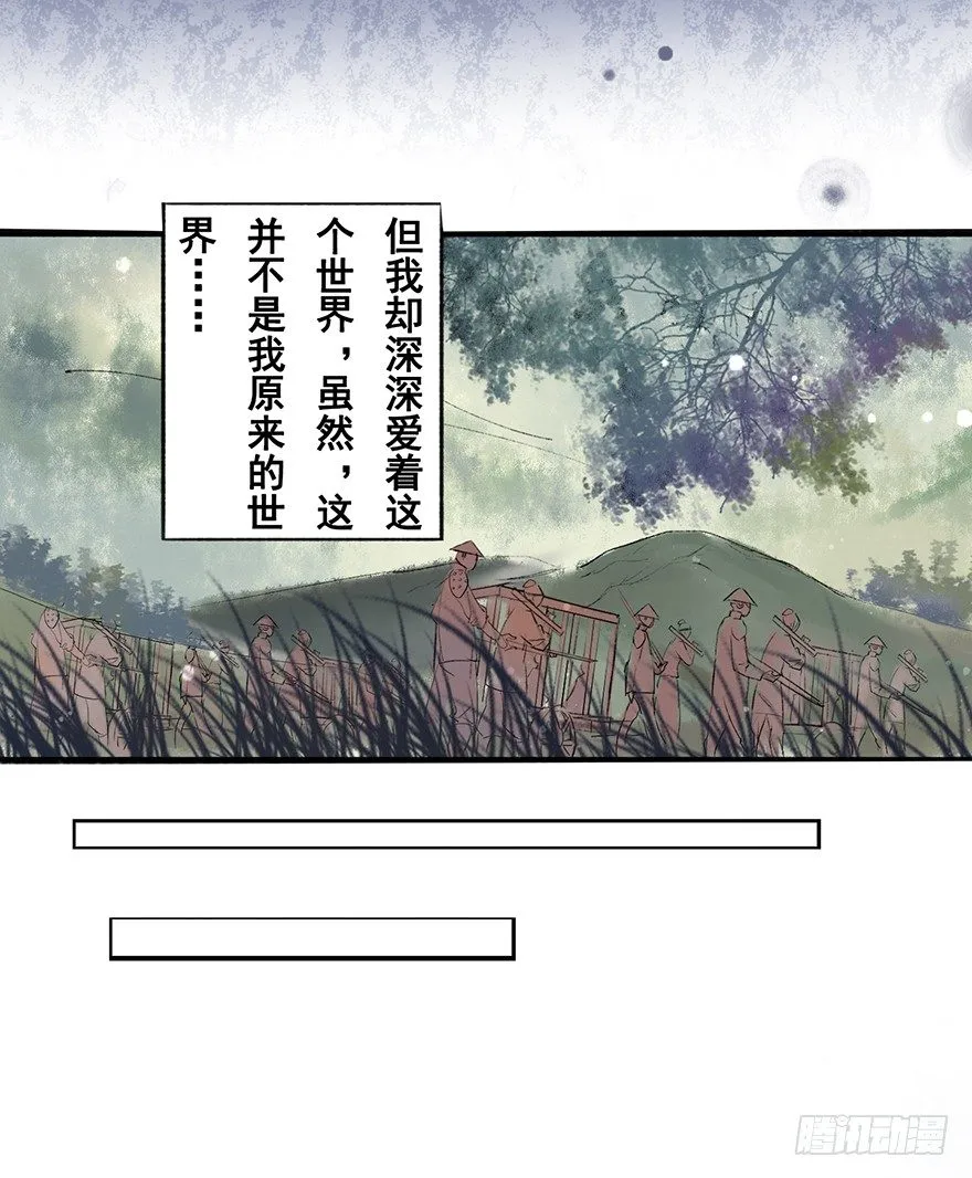 珍贵的货物？ 第33页