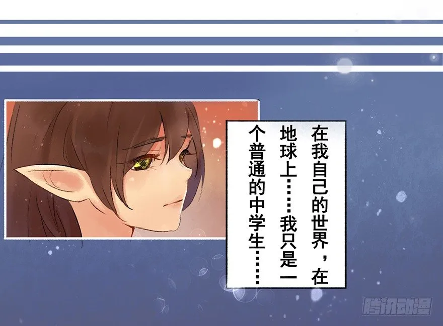 珍贵的货物？ 第34页