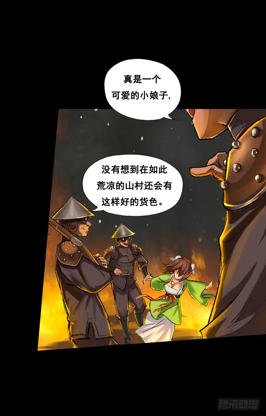 奴才就是奴才！ 第9页