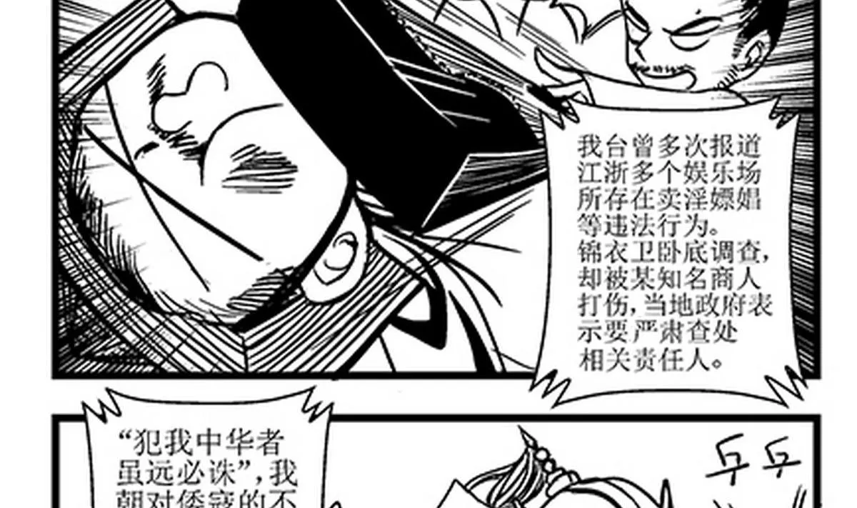 第28话 第4页