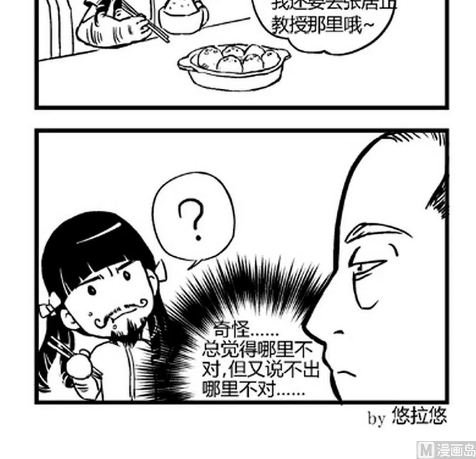 第21话 第3页