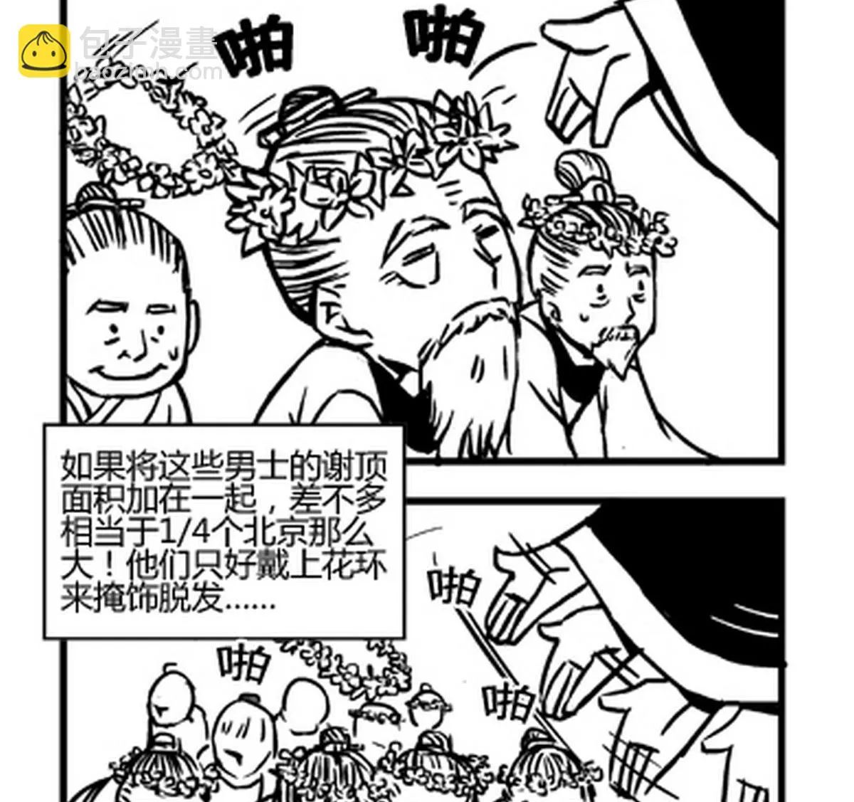 第18话 第2页