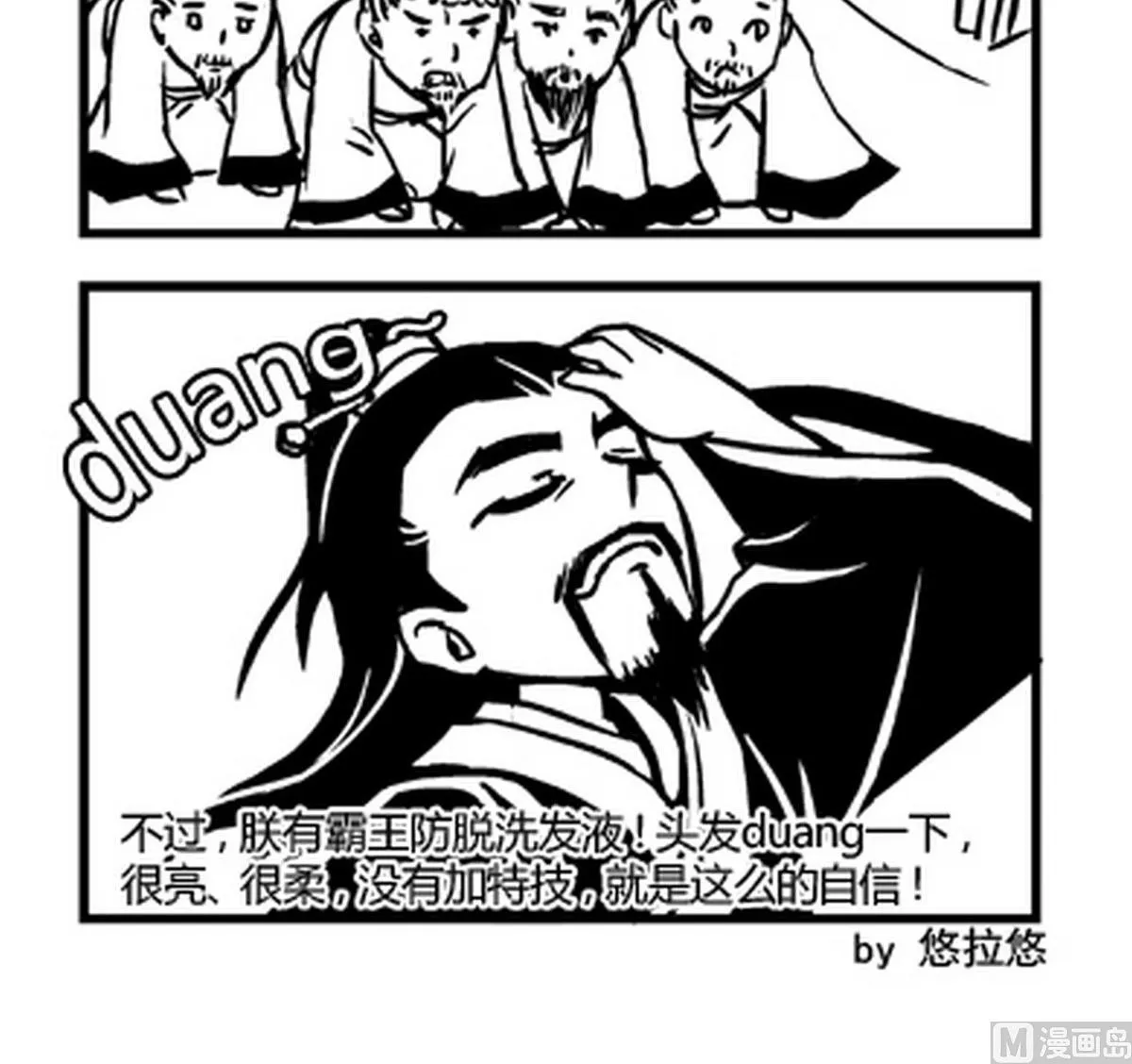 第18话 第3页