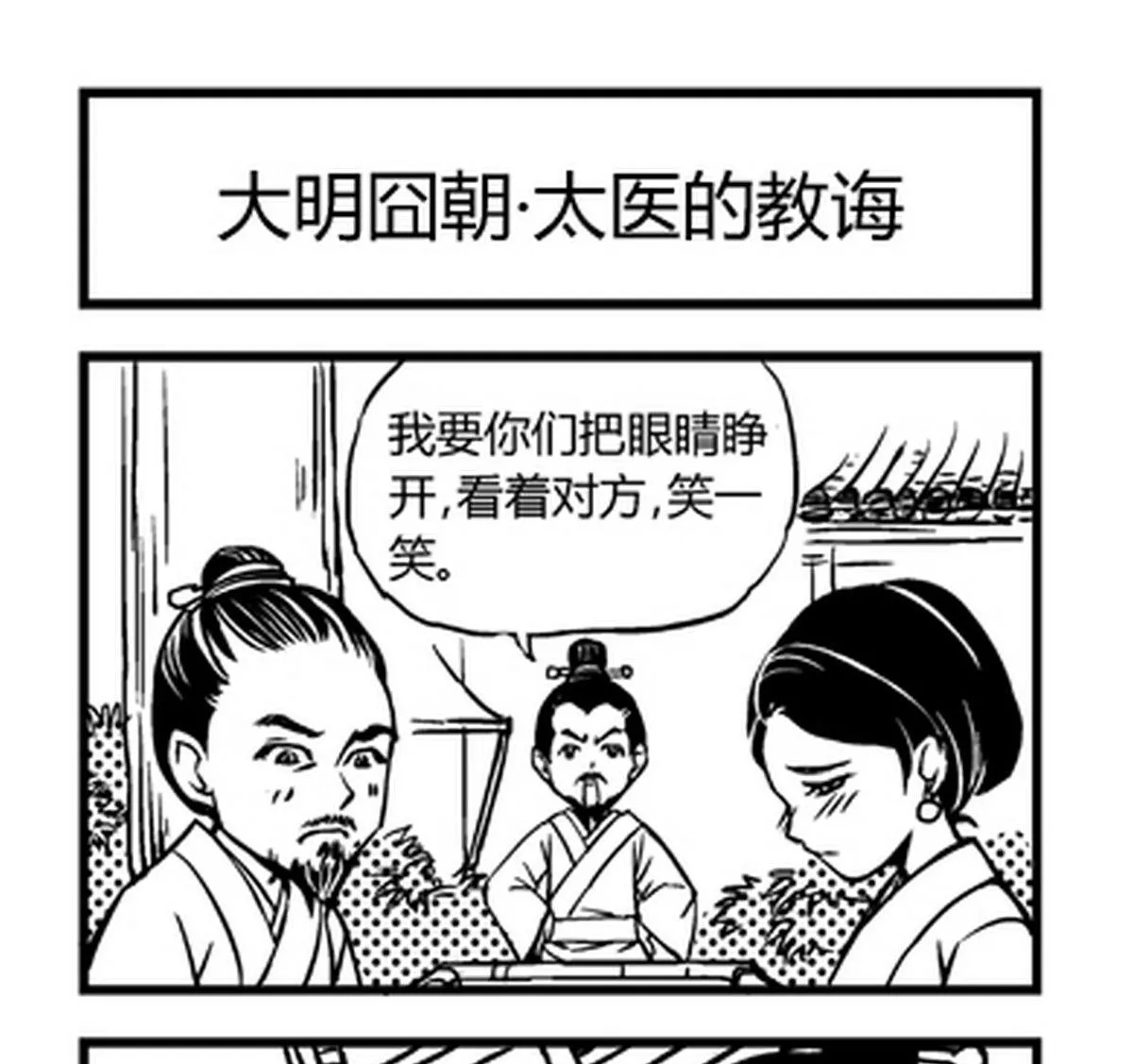 第14话 第1页