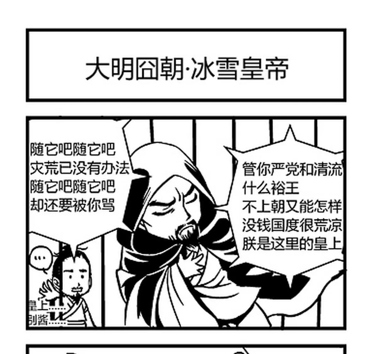 第13话 第1页