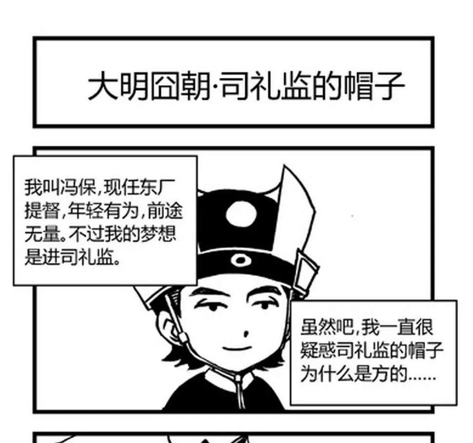 第12话 第1页