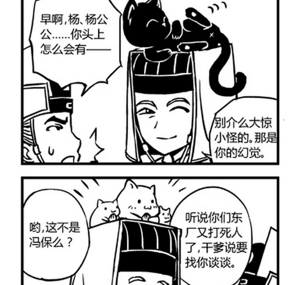 第12话 第2页