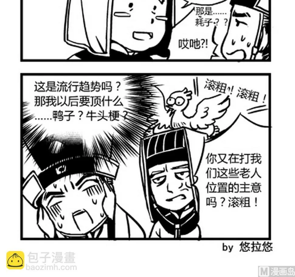 第12话 第3页