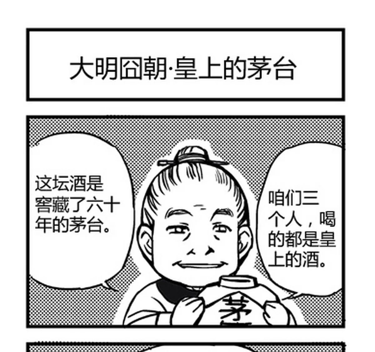 第11话 第1页