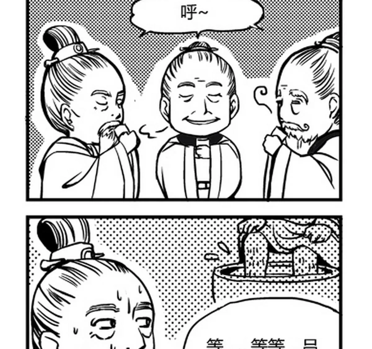 第11话 第2页