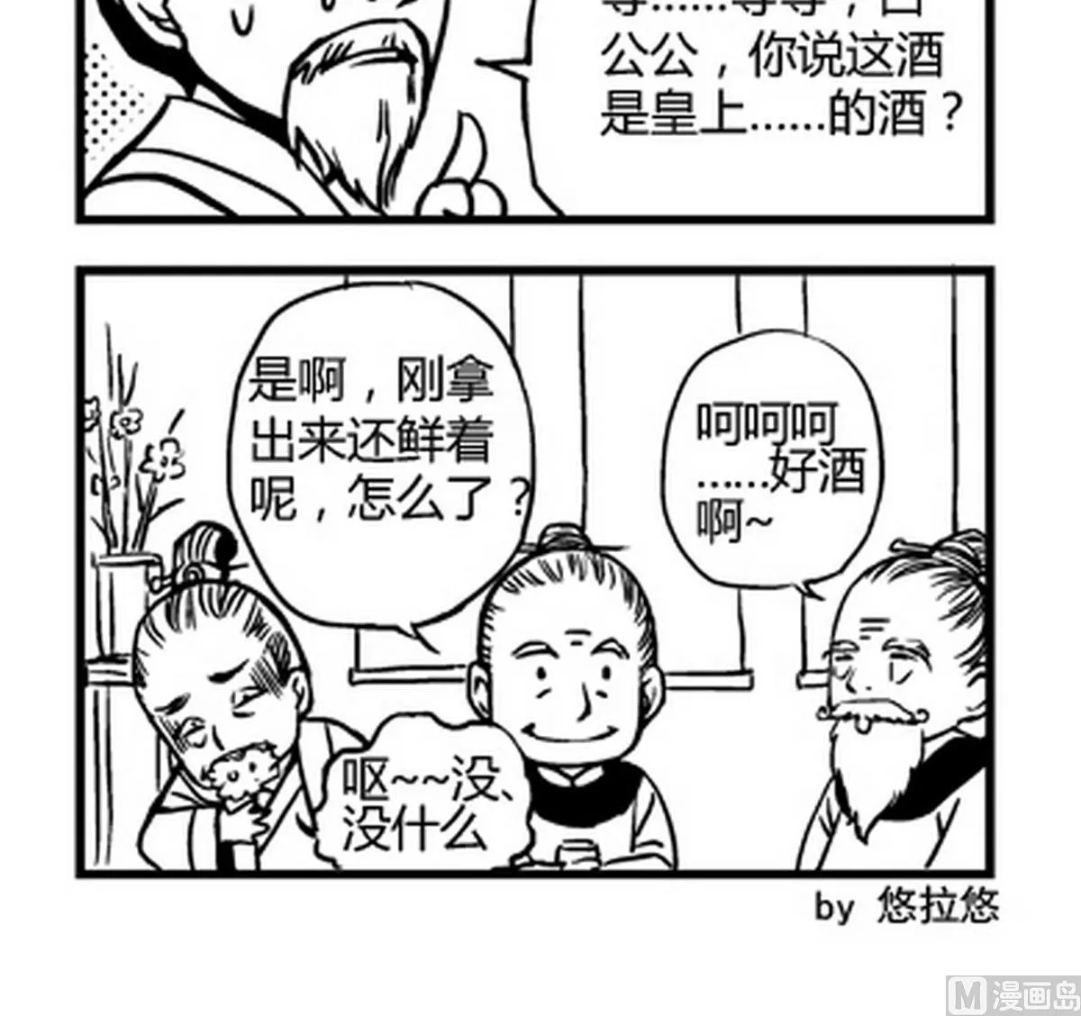 第11话 第3页