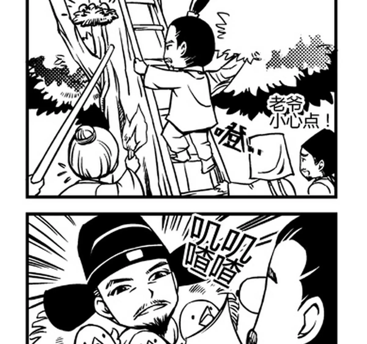 第10话 第2页