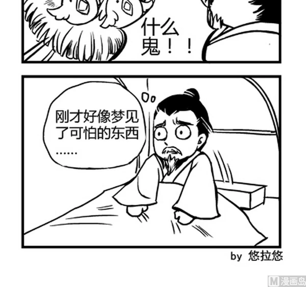 第10话 第3页