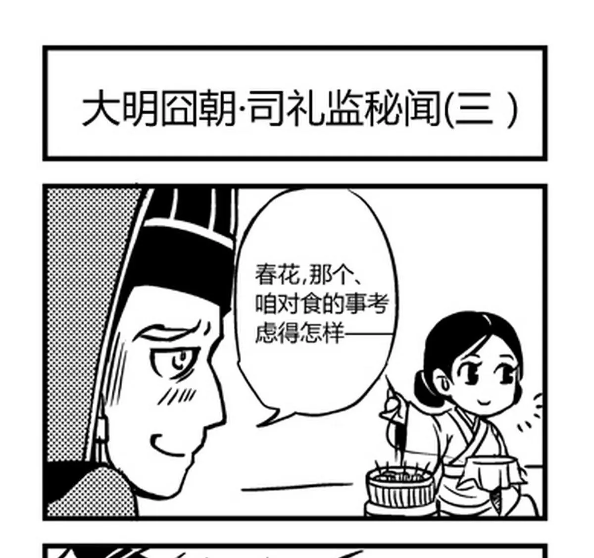 第8话 第1页