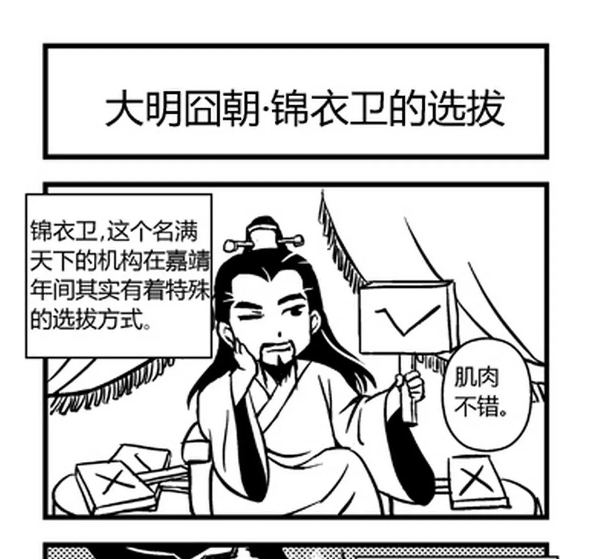 第7话 第1页