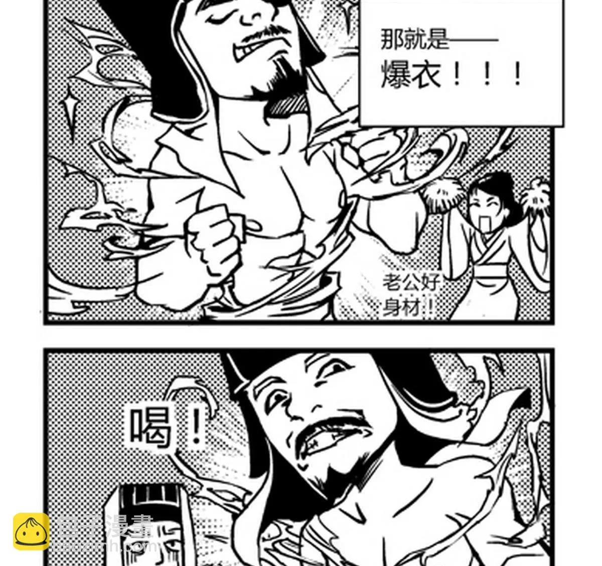 第7话 第2页